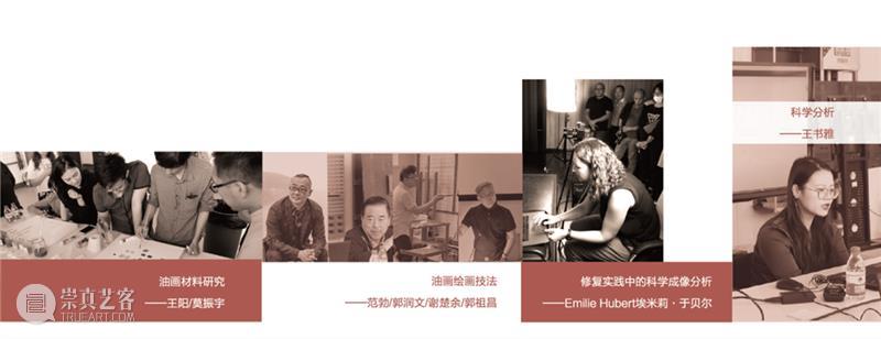 展览预告 | 一树百获——首届广州美术学院油画修复人才培育成果展 广州美术学院 油画 人才 成果展 成果 展期 地点 广州美术学院大学城美术馆 展厅 时间 崇真艺客