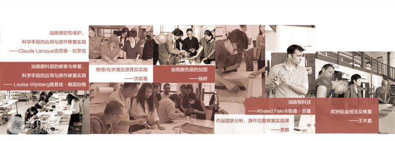展览预告 | 一树百获——首届广州美术学院油画修复人才培育成果展 广州美术学院 油画 人才 成果展 成果 展期 地点 广州美术学院大学城美术馆 展厅 时间 崇真艺客