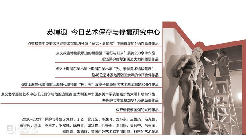 展览预告 | 一树百获——首届广州美术学院油画修复人才培育成果展 广州美术学院 油画 人才 成果展 成果 展期 地点 广州美术学院大学城美术馆 展厅 时间 崇真艺客