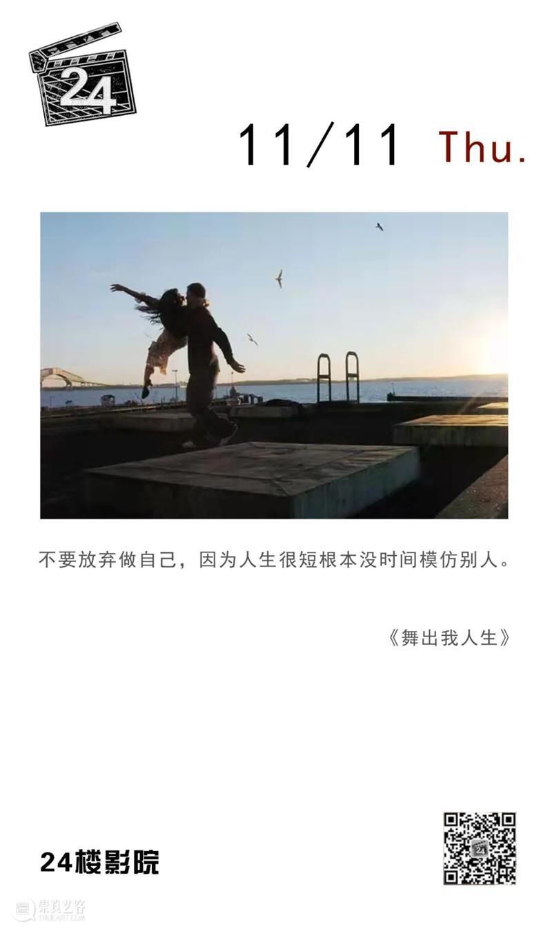 每日台词 | 不要放弃做自己，因为人生很短根本没时间模仿别人 台词 人生 上方 影院 页面 右上 星标 崇真艺客