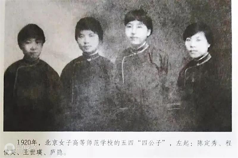 从觉醒年代走来的第一代女教授，她的《诗经译注》是yyds 年代 教授 诗经译注 觉醒年代 现象级 陈独秀 李大钊 胡适 蔡元培 先辈 崇真艺客