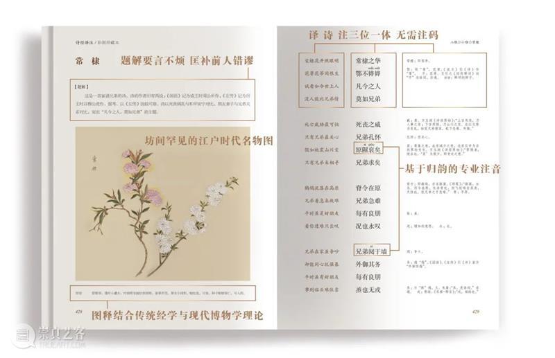 从觉醒年代走来的第一代女教授，她的《诗经译注》是yyds 年代 教授 诗经译注 觉醒年代 现象级 陈独秀 李大钊 胡适 蔡元培 先辈 崇真艺客