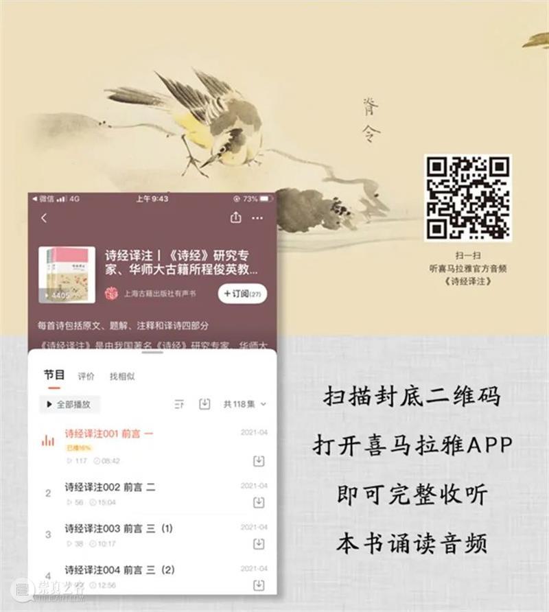 从觉醒年代走来的第一代女教授，她的《诗经译注》是yyds 年代 教授 诗经译注 觉醒年代 现象级 陈独秀 李大钊 胡适 蔡元培 先辈 崇真艺客