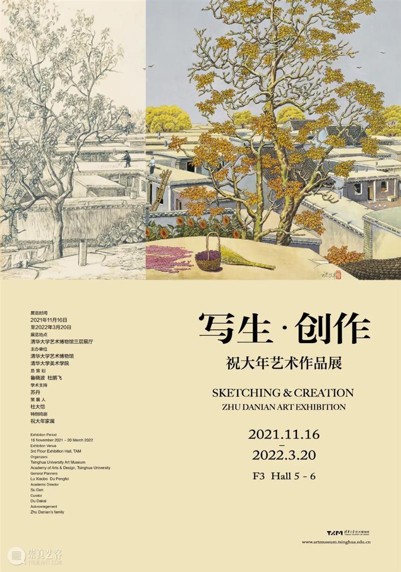 新展 | 写生·创作:祝大年艺术作品展 祝大年 艺术 作品展 前言 杜大恺 结果 回事 素材 结构 画面 崇真艺客