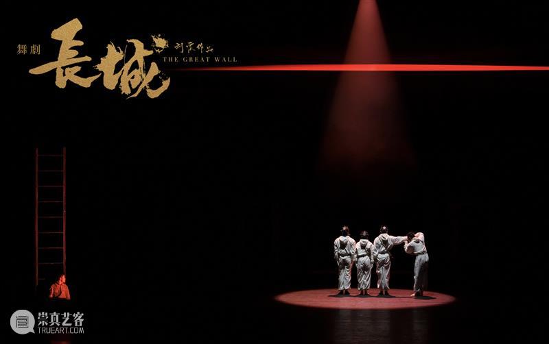 大型原创中国舞剧《长城》开票 | 致敬两弹一星元勋 舞剧 长城 中国 两弹一星元勋 青春 热血 史诗 惊世传奇 宣传片 视频 崇真艺客