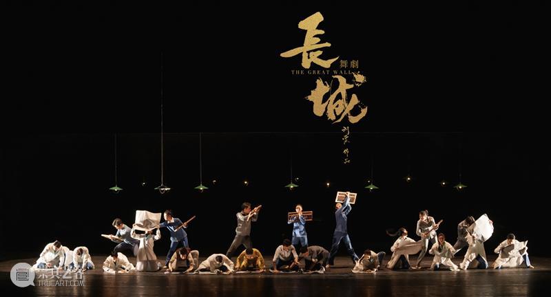 大型原创中国舞剧《长城》开票 | 致敬两弹一星元勋 舞剧 长城 中国 两弹一星元勋 青春 热血 史诗 惊世传奇 宣传片 视频 崇真艺客