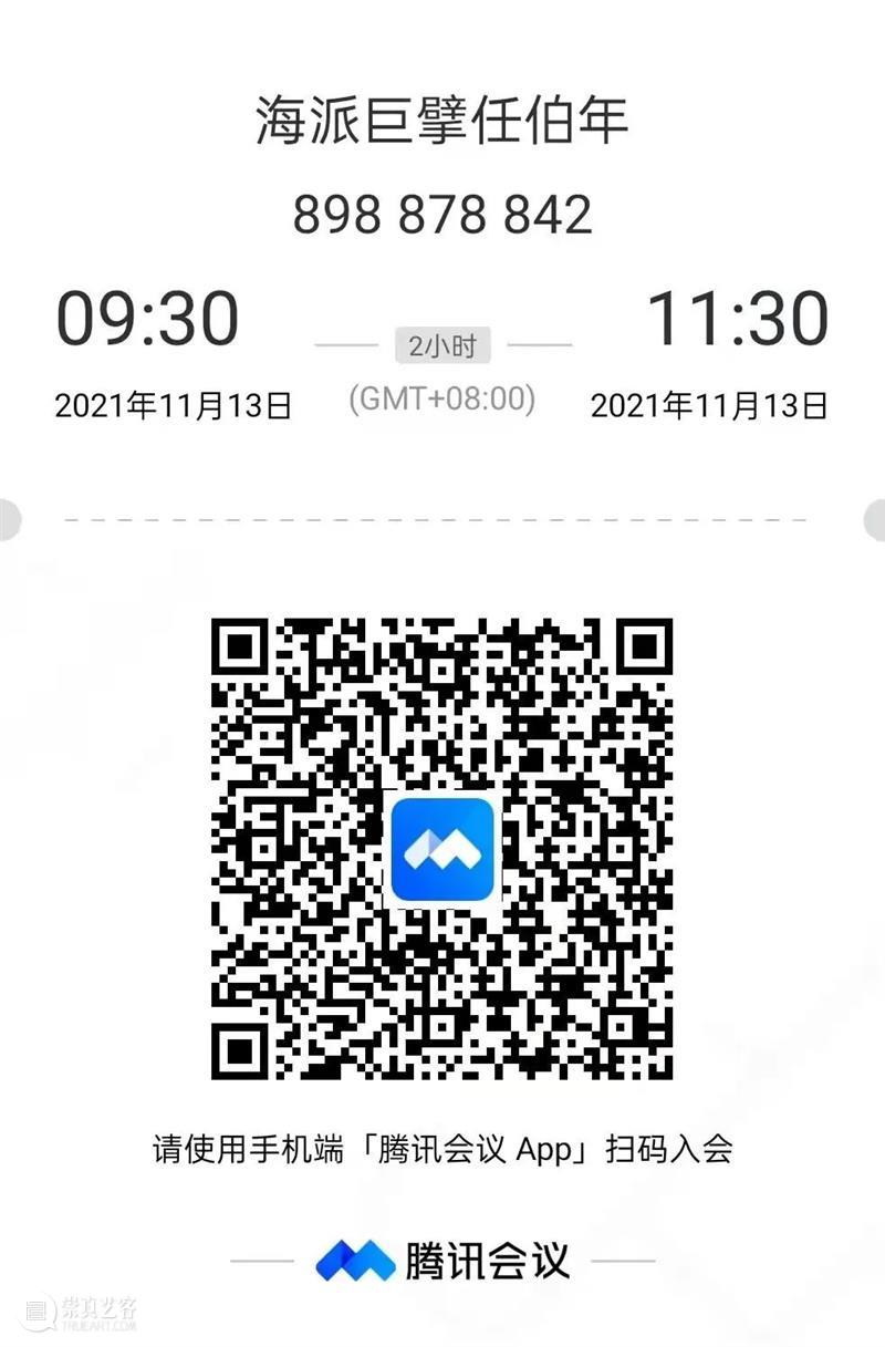 线上讲座预告 | 薛永年:海派巨擘任伯年 任伯年 讲座 海派 巨擘 薛永年 线上 文化和旅游部 全国美术馆馆藏 精品 项目 崇真艺客