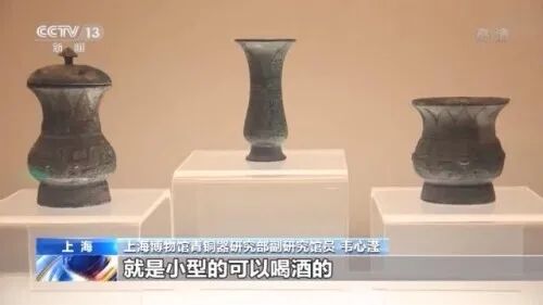 爵、觚、觥、卣、盉、斝……缤纷青铜器 古人怎么用？ 青铜器 古人 上方 账号 人与人 缘份 缘分 韵味 名片 茶友 崇真艺客