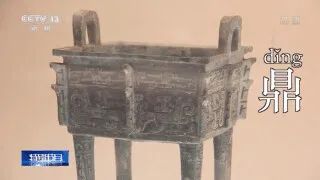 爵、觚、觥、卣、盉、斝……缤纷青铜器 古人怎么用？ 青铜器 古人 上方 账号 人与人 缘份 缘分 韵味 名片 茶友 崇真艺客
