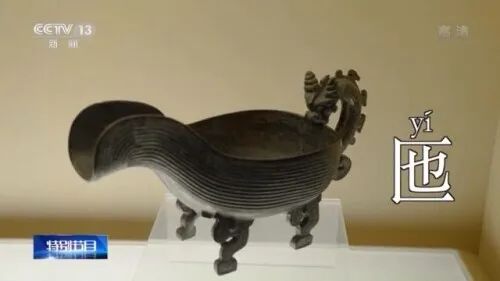 爵、觚、觥、卣、盉、斝……缤纷青铜器 古人怎么用？ 青铜器 古人 上方 账号 人与人 缘份 缘分 韵味 名片 茶友 崇真艺客