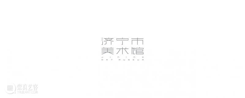 济宁市美术馆｜VI系统设计的演变 济宁市美术馆 VI系统 logo 东京 TDC 大赏 设计师 故事 侯颖 Tokyo 崇真艺客