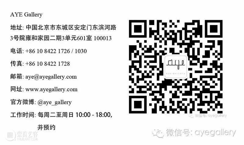 【现场】ART021上海廿一当代艺术博览会 - 展位 E06 上海 廿一 艺术 博览会 现场 展位 贵宾 AYE 画廊 陈文骥 崇真艺客