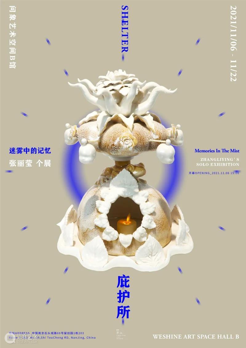 问象现场|庇护所——迷雾中的记忆:张丽莹个展 张丽莹 个展 庇护所 迷雾 记忆 现场 展期 Opening 地点 Location 崇真艺客
