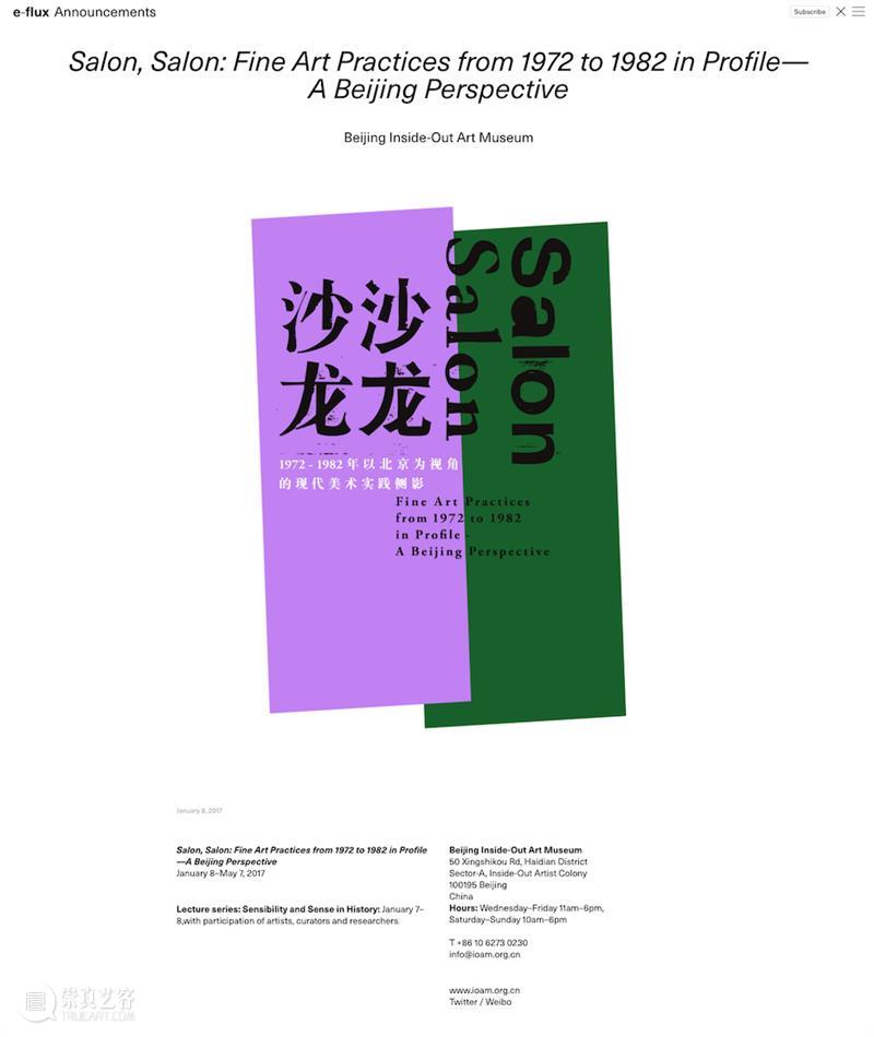 馆外交流|中间美术馆 X 墨尔本大学文化与传播学院 赵文量与杨雨澍1960—1970年代作品开箱 中间美术馆 墨尔本大学 文化 学院 赵文量 杨雨澍 作品 馆外 北京 亚洲 崇真艺客