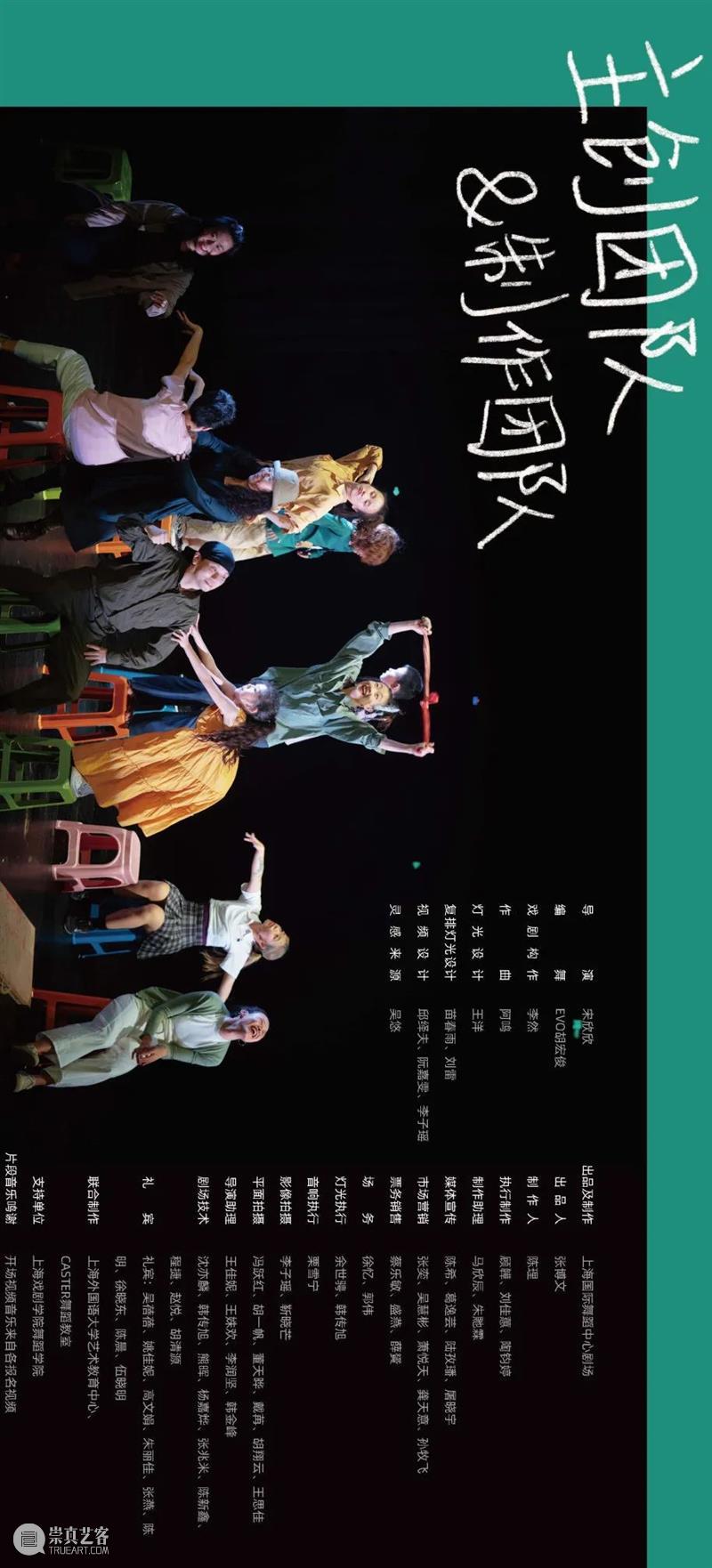 电子节目册｜国舞剧场出品制作，口碑作品凡人舞蹈剧场《悠悠视界》周五上演 剧场 舞蹈 悠悠视界 作品 电子 节目 册｜国舞剧场 口碑 凡人 时间 崇真艺客