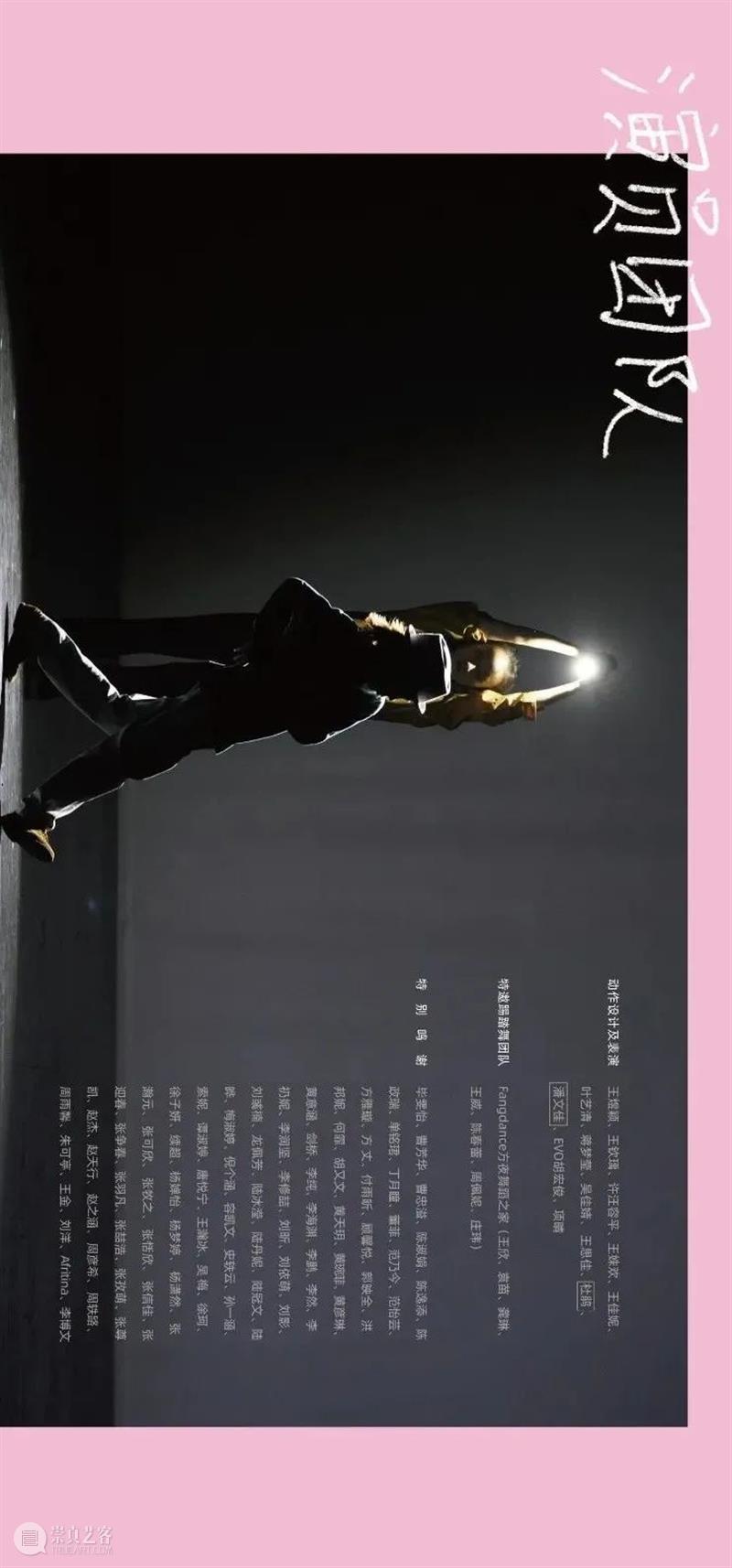 电子节目册｜国舞剧场出品制作，口碑作品凡人舞蹈剧场《悠悠视界》周五上演 剧场 舞蹈 悠悠视界 作品 电子 节目 册｜国舞剧场 口碑 凡人 时间 崇真艺客
