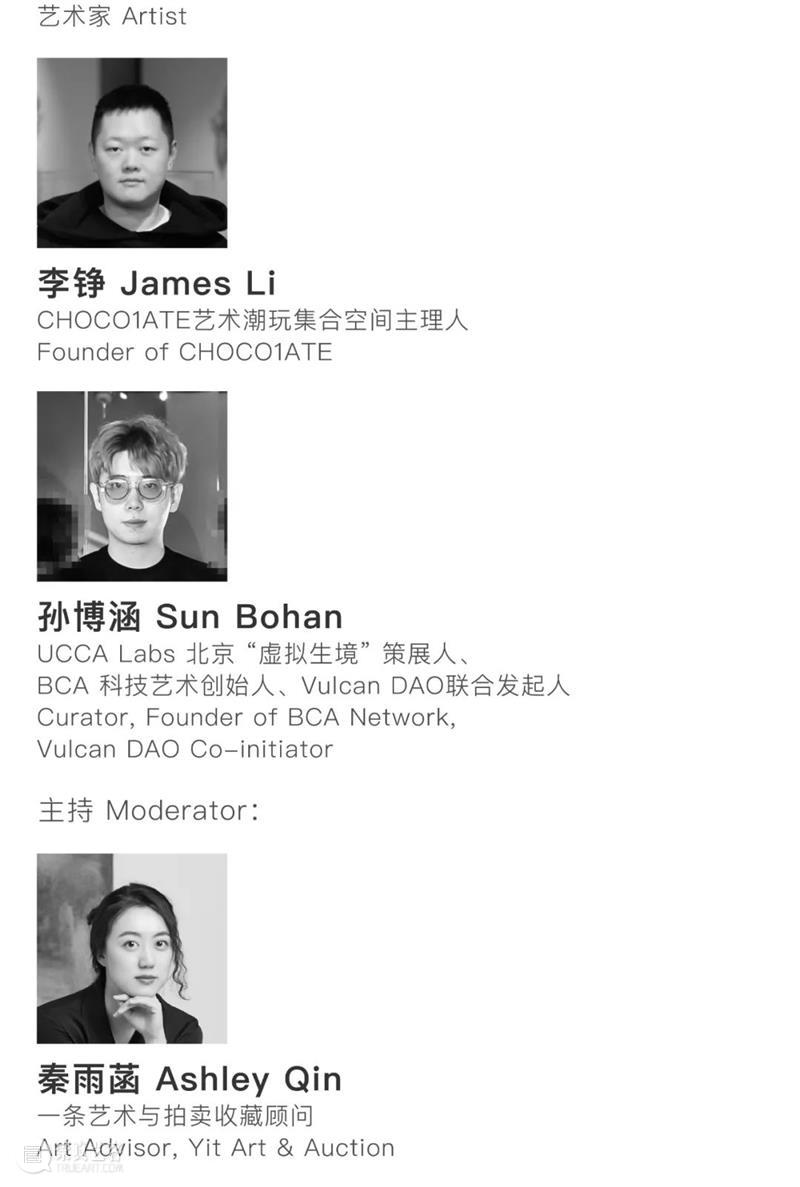 预告 | West Bund Voice 11月12日论坛详情 论坛 详情 西岸 艺术 博览会 帷幕 west voice 中心 活动 崇真艺客
