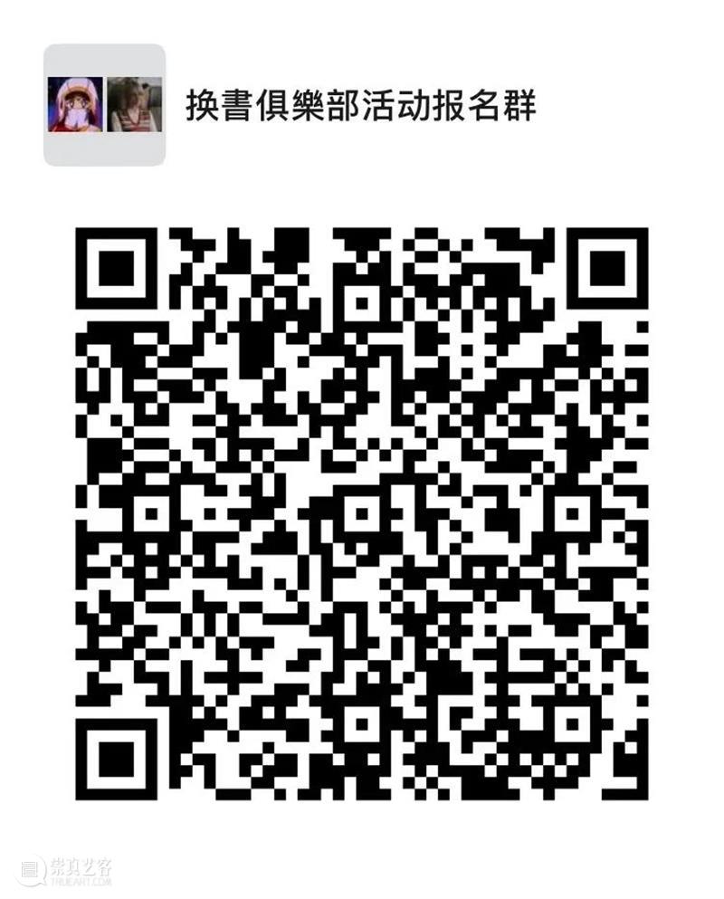 换書俱乐部「第二回：梧桐色」 書俱乐部 梧桐色 俱乐部 令狐磊 杂志 新周刊 主笔 创意 总监 生活月刊 崇真艺客