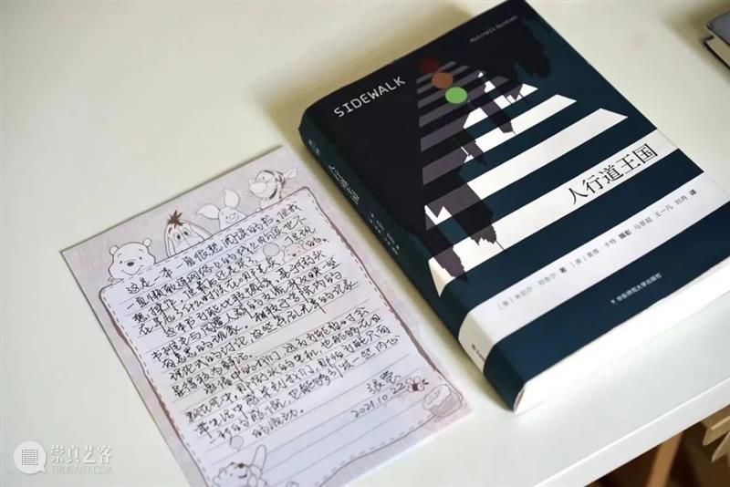 换書俱乐部「第二回：梧桐色」 書俱乐部 梧桐色 俱乐部 令狐磊 杂志 新周刊 主笔 创意 总监 生活月刊 崇真艺客