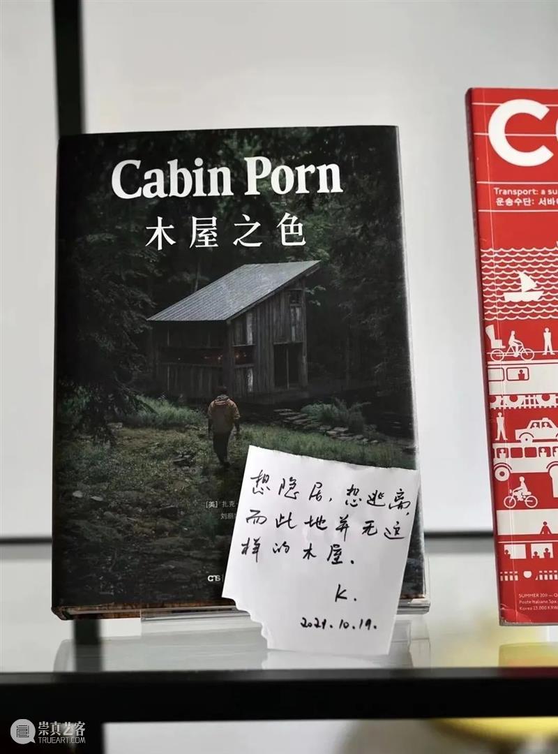 换書俱乐部「第二回：梧桐色」 書俱乐部 梧桐色 俱乐部 令狐磊 杂志 新周刊 主笔 创意 总监 生活月刊 崇真艺客