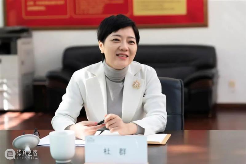 省文化和旅游厅副厅长、党组副书记芮宏莅临浙江美术馆考察调研 文化 厅长 党组 副书记 芮宏 浙江美术馆 正厅长 政策 法规 处长 崇真艺客
