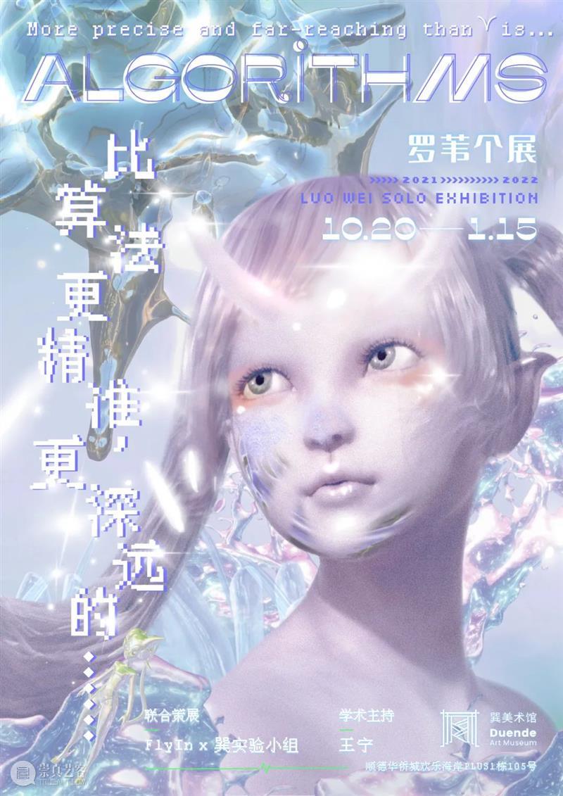 XÙN解读 | Kalman Pool:“轻”瞬间,重要吗? 瞬间 Pool XùN 之间 中转站 米兰·昆德拉 不能承受的生命之轻 巽美术馆 现场 图片 崇真艺客