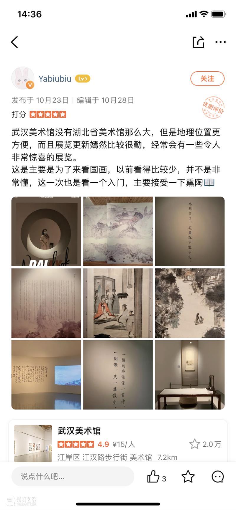 闭展倒计时!这个万人打卡过的艺术展就要闭幕了 倒计时 万人 艺术展 高风 傅抱石 作品展 时间 武汉美术馆 尾声 朋友 崇真艺客
