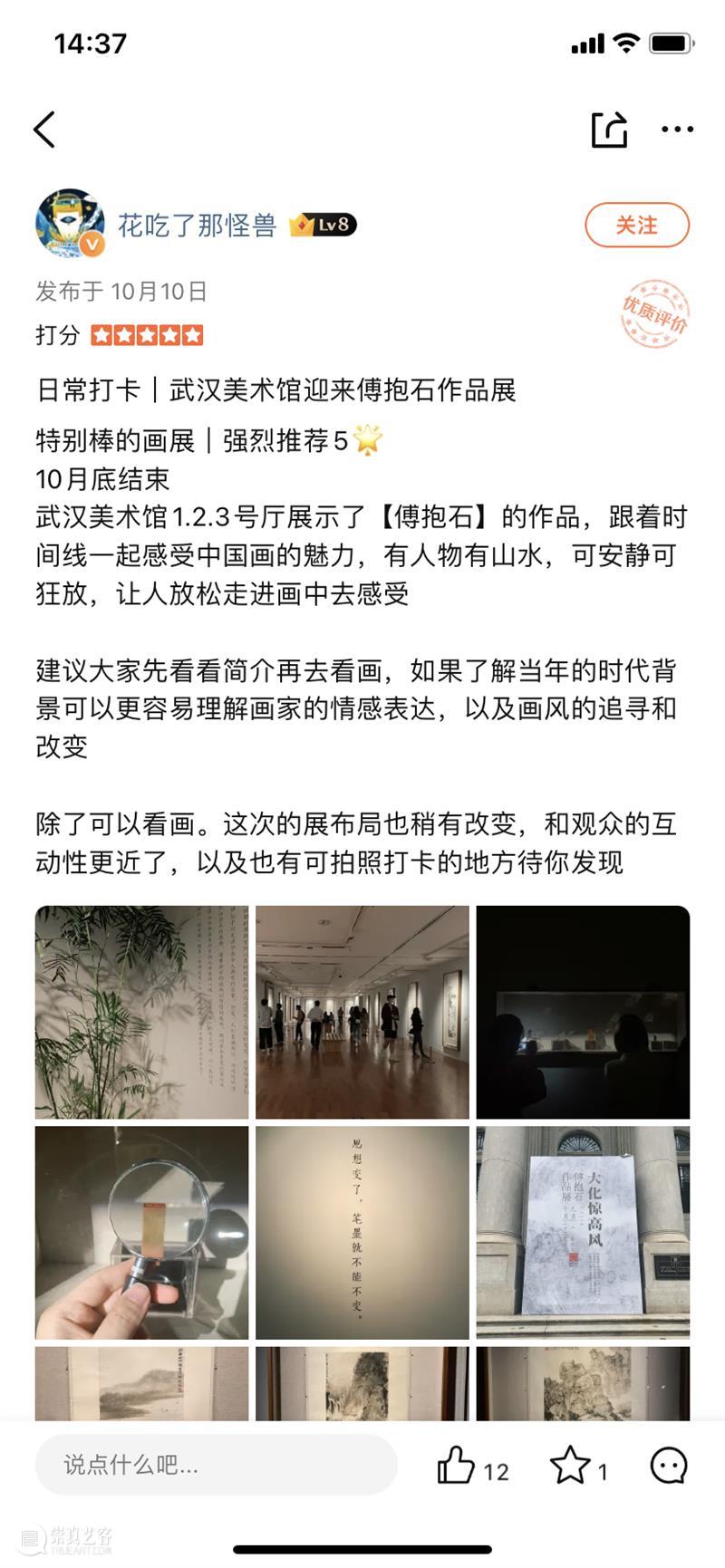 闭展倒计时!这个万人打卡过的艺术展就要闭幕了 倒计时 万人 艺术展 高风 傅抱石 作品展 时间 武汉美术馆 尾声 朋友 崇真艺客