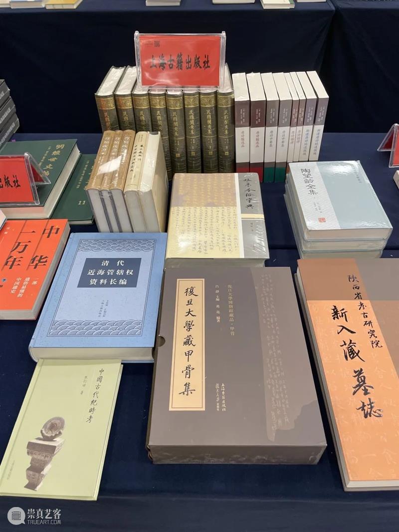 上海古籍出版社18种图书荣获第二十三届(2019、2020年度)华东地区古籍优秀图书奖 华东地区 古籍 图书 上海古籍出版社 导语 合肥 会议 黄山书社 安徽出版集团 领导 崇真艺客
