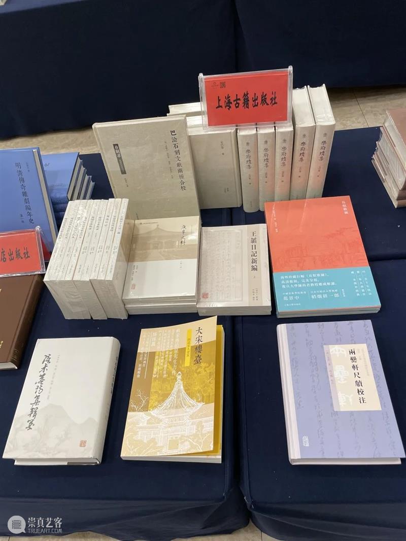 上海古籍出版社18种图书荣获第二十三届(2019、2020年度)华东地区古籍优秀图书奖 华东地区 古籍 图书 上海古籍出版社 导语 合肥 会议 黄山书社 安徽出版集团 领导 崇真艺客
