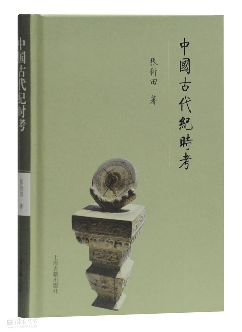 上海古籍出版社18种图书荣获第二十三届(2019、2020年度)华东地区古籍优秀图书奖 华东地区 古籍 图书 上海古籍出版社 导语 合肥 会议 黄山书社 安徽出版集团 领导 崇真艺客