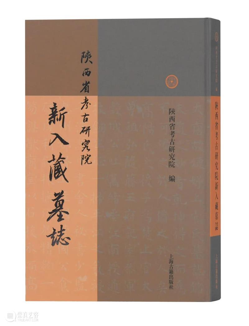 上海古籍出版社18种图书荣获第二十三届(2019、2020年度)华东地区古籍优秀图书奖 华东地区 古籍 图书 上海古籍出版社 导语 合肥 会议 黄山书社 安徽出版集团 领导 崇真艺客