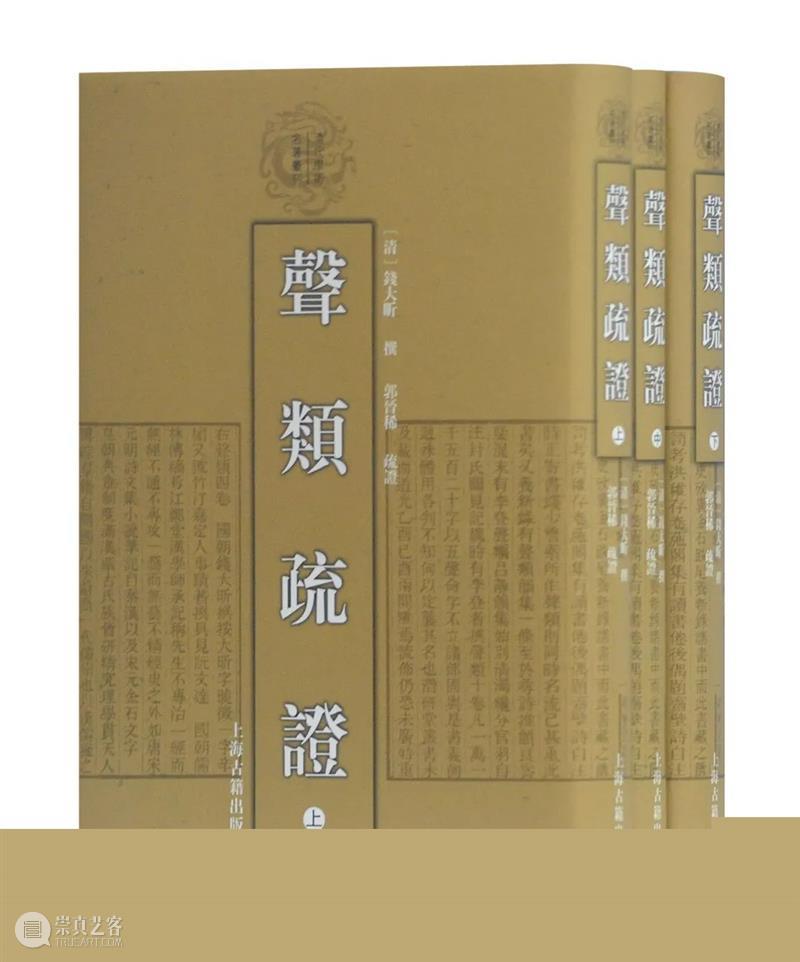 上海古籍出版社18种图书荣获第二十三届(2019、2020年度)华东地区古籍优秀图书奖 华东地区 古籍 图书 上海古籍出版社 导语 合肥 会议 黄山书社 安徽出版集团 领导 崇真艺客