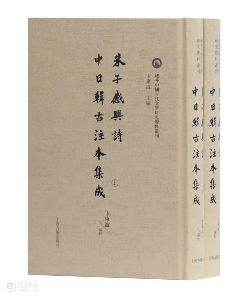 上海古籍出版社18种图书荣获第二十三届(2019、2020年度)华东地区古籍优秀图书奖 华东地区 古籍 图书 上海古籍出版社 导语 合肥 会议 黄山书社 安徽出版集团 领导 崇真艺客