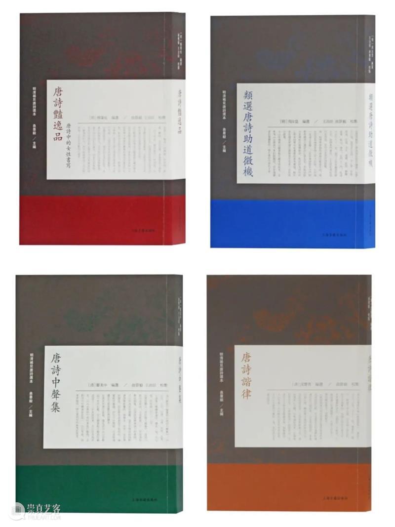 上海古籍出版社18种图书荣获第二十三届(2019、2020年度)华东地区古籍优秀图书奖 华东地区 古籍 图书 上海古籍出版社 导语 合肥 会议 黄山书社 安徽出版集团 领导 崇真艺客