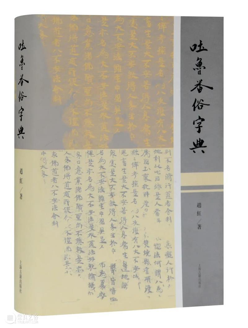 上海古籍出版社18种图书荣获第二十三届(2019、2020年度)华东地区古籍优秀图书奖 华东地区 古籍 图书 上海古籍出版社 导语 合肥 会议 黄山书社 安徽出版集团 领导 崇真艺客