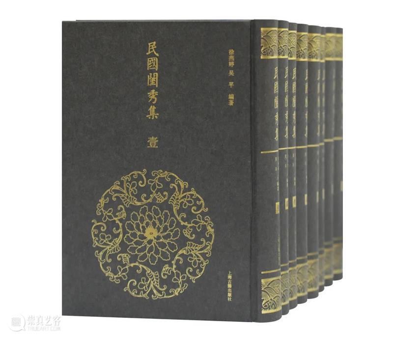 上海古籍出版社18种图书荣获第二十三届(2019、2020年度)华东地区古籍优秀图书奖 华东地区 古籍 图书 上海古籍出版社 导语 合肥 会议 黄山书社 安徽出版集团 领导 崇真艺客