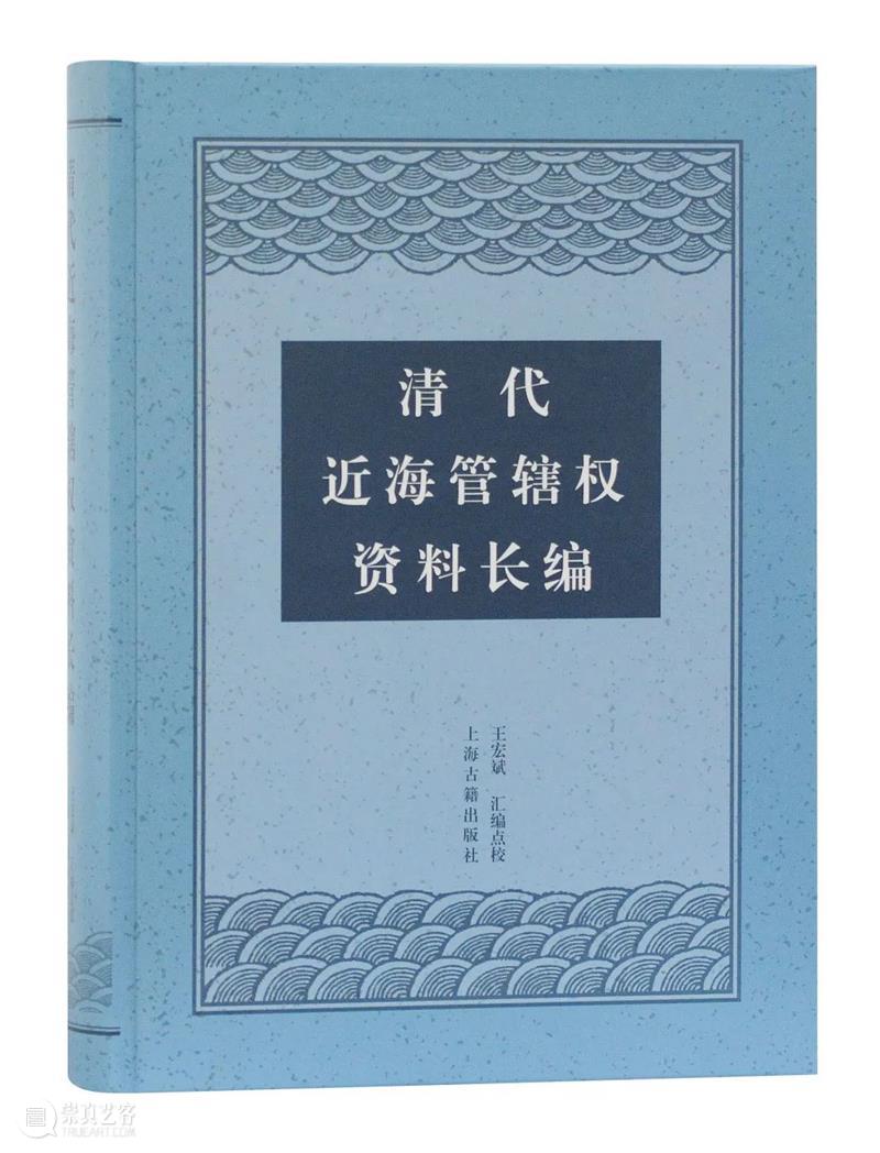 上海古籍出版社18种图书荣获第二十三届(2019、2020年度)华东地区古籍优秀图书奖 华东地区 古籍 图书 上海古籍出版社 导语 合肥 会议 黄山书社 安徽出版集团 领导 崇真艺客
