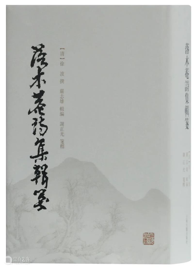 上海古籍出版社18种图书荣获第二十三届(2019、2020年度)华东地区古籍优秀图书奖 华东地区 古籍 图书 上海古籍出版社 导语 合肥 会议 黄山书社 安徽出版集团 领导 崇真艺客