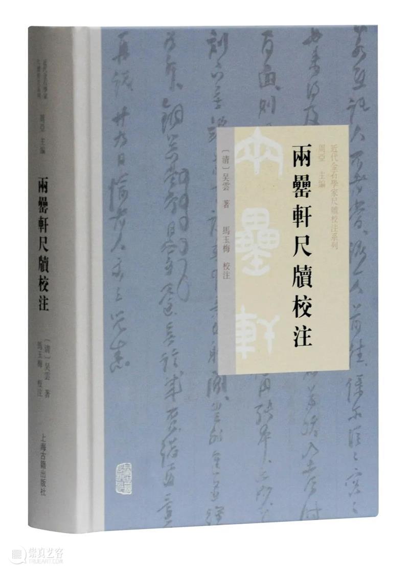 上海古籍出版社18种图书荣获第二十三届(2019、2020年度)华东地区古籍优秀图书奖 华东地区 古籍 图书 上海古籍出版社 导语 合肥 会议 黄山书社 安徽出版集团 领导 崇真艺客