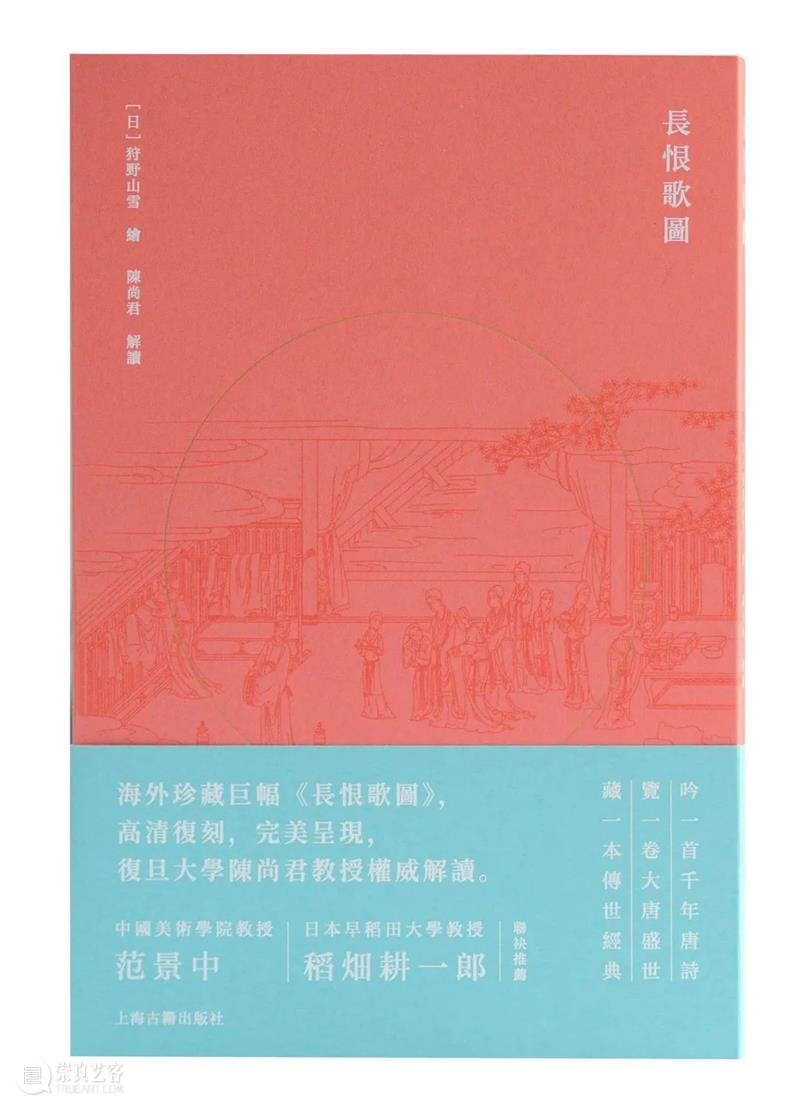 上海古籍出版社18种图书荣获第二十三届(2019、2020年度)华东地区古籍优秀图书奖 华东地区 古籍 图书 上海古籍出版社 导语 合肥 会议 黄山书社 安徽出版集团 领导 崇真艺客