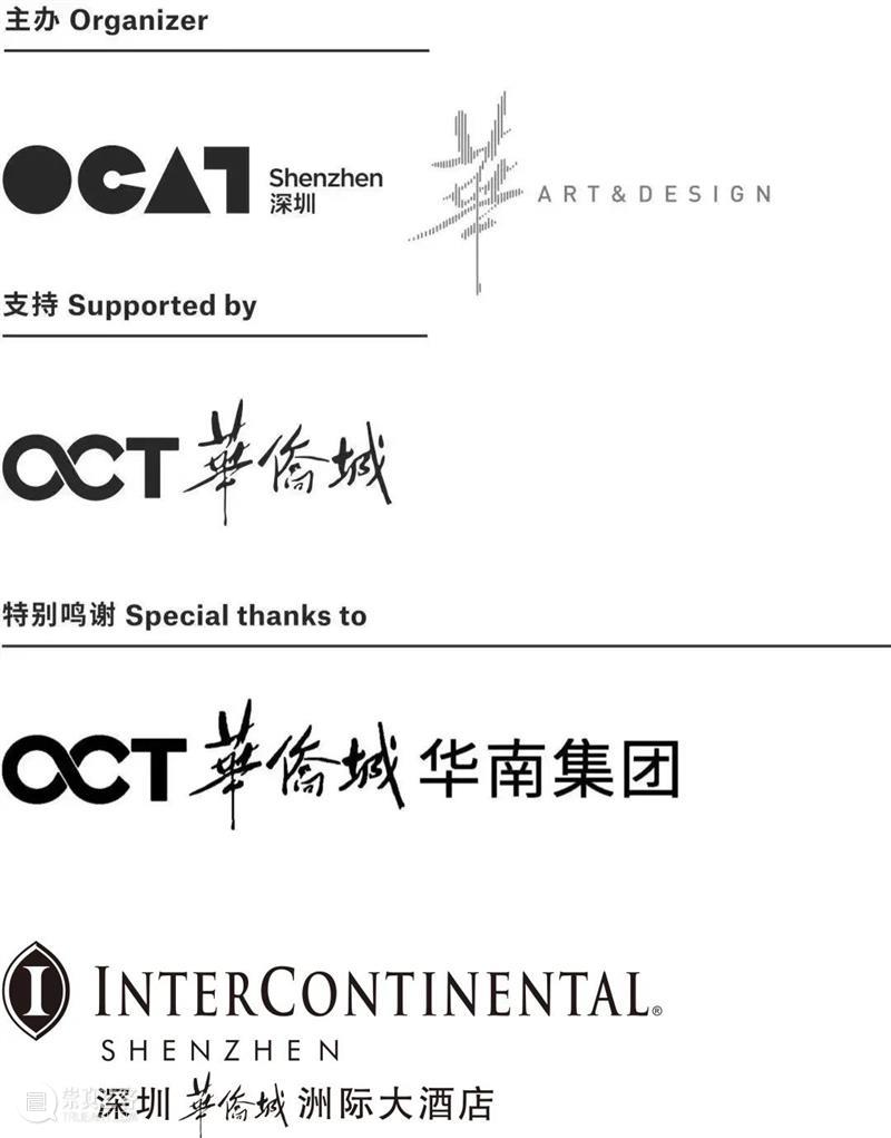 [ OCAT深圳馆 ] 是什么使OCAT双年展如此不同，如此让人好奇？ 双年展 OCAT 深圳馆 OCAT双年展 国内 先例 疫情 期间 因素 团队 崇真艺客