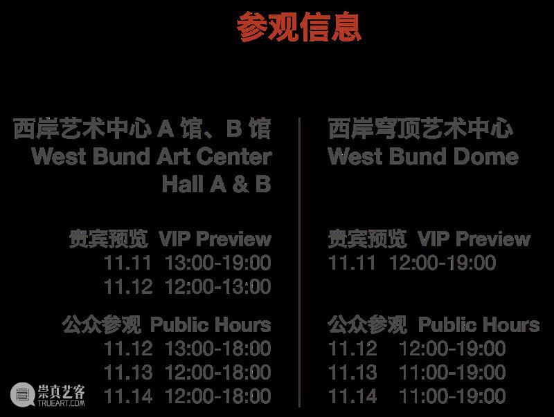 艺博会现场|墨斋在上海西岸艺博会 现场 上海 艺博会 |墨斋 西岸艺博会 展位 A212郑 光熙 李仁 李华生 崇真艺客