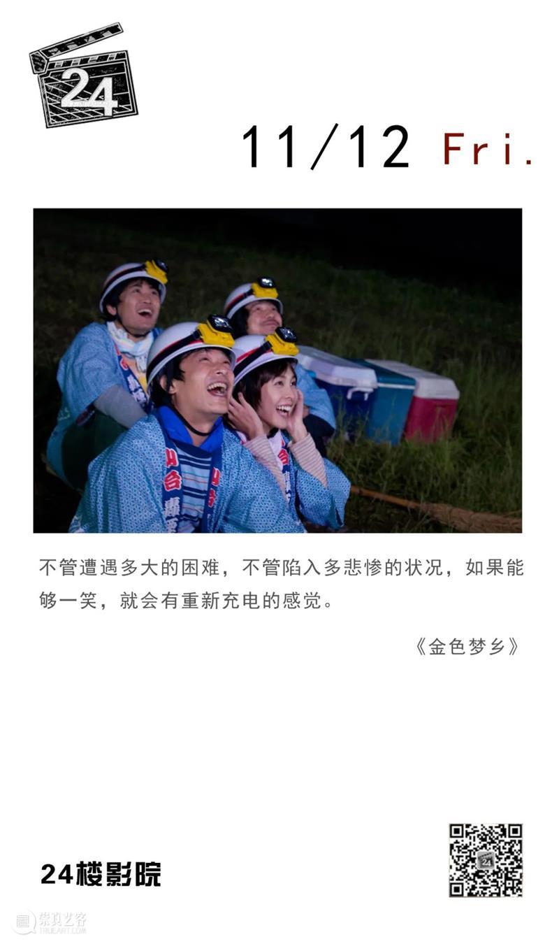 每日台词 | 不管遭遇多大的困难,如果能够一笑,就会有重新充电的感觉 台词 感觉 上方 影院 页面 右上 星标 崇真艺客