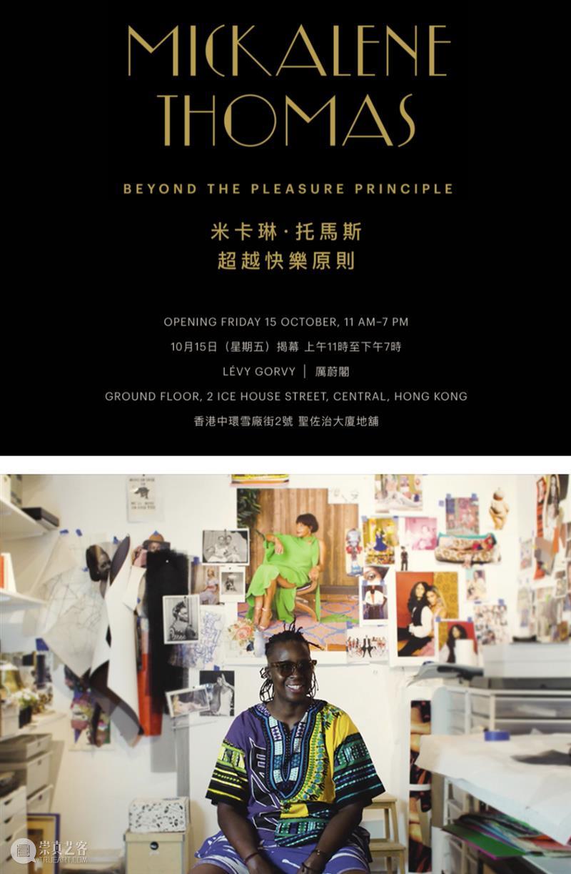 上海廿一当代艺博会现场直击 | 厉蔚阁|展位C09 上海 廿一 艺博会 厉蔚阁 展位 现场 092021年 艺术 博览会 世界 崇真艺客
