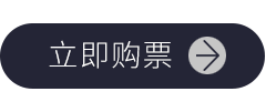 限时惠丨王式廓艺术扶持项目暨今日青年艺术家提名展开幕在即！ 视频资讯 TAM 王式廓 艺术 项目 青年 艺术家 提名展 今日美术馆 艺术基金会 疫情 之后 崇真艺客