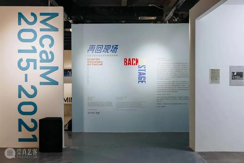 McaM 五周年丨展演艺术季明日开放 视频资讯 McaM McaM 艺术季 现场 当代美术馆 美术馆 名单 门票 上海 艺术 展览 崇真艺客