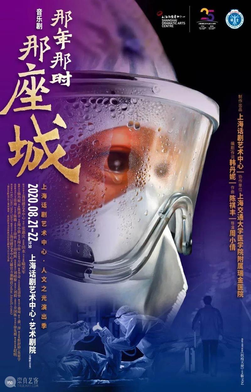 花开向阳,温暖而生 | 公益话剧《向阳而生》今日首演 上海话剧艺术中心 公益 话剧 向阳而生 向阳 申城 真实故事 上海 东北 汉子 路边 崇真艺客