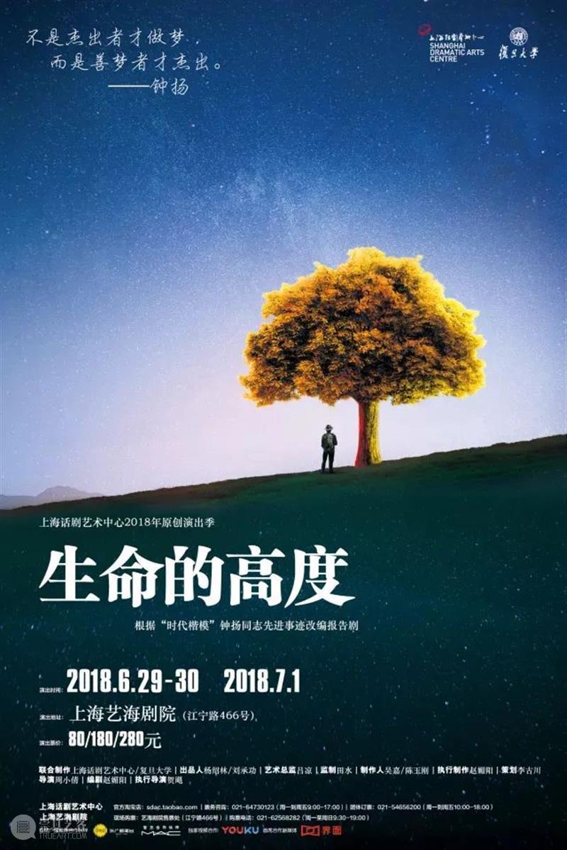 花开向阳,温暖而生 | 公益话剧《向阳而生》今日首演 上海话剧艺术中心 公益 话剧 向阳而生 向阳 申城 真实故事 上海 东北 汉子 路边 崇真艺客