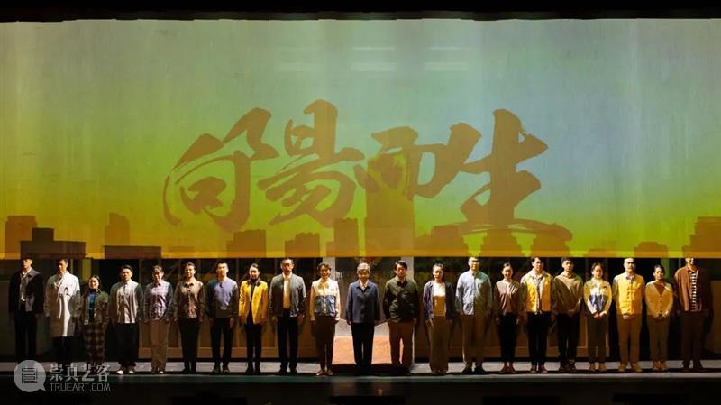 花开向阳,温暖而生 | 公益话剧《向阳而生》今日首演 上海话剧艺术中心 公益 话剧 向阳而生 向阳 申城 真实故事 上海 东北 汉子 路边 崇真艺客